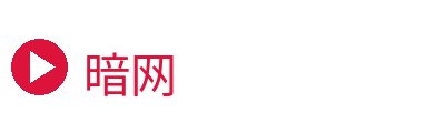 暗网 Logo
